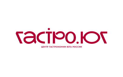 «Гастро.Юг» Центр гастрономии юга Россиии