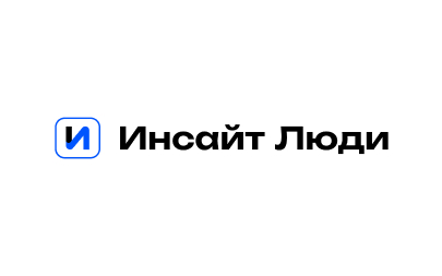 Инсайт люди