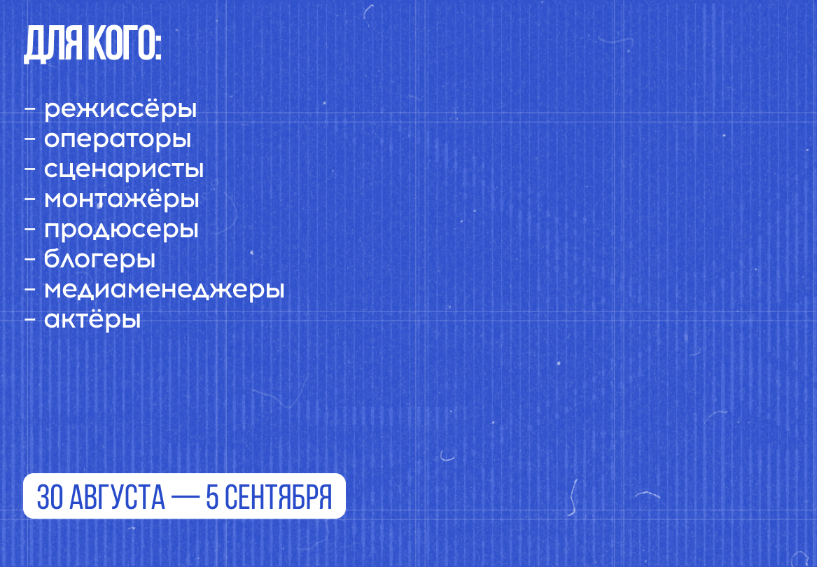 Арт-школа «Камера. Поход. Россия»