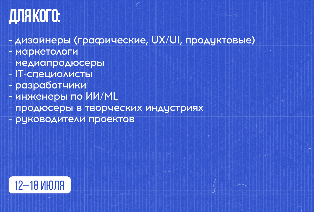 Арт-школа продюсирования ИИ-проектов