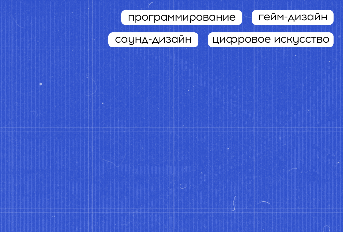 Летняя школа игровой индустрии