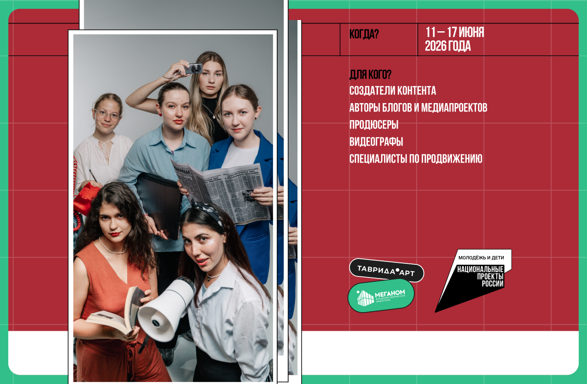 Арт-школа медиаконтента