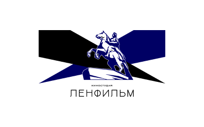 Ленфильм 