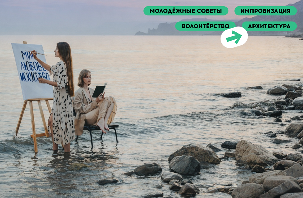 Летняя школа «Молодежь в культуре»