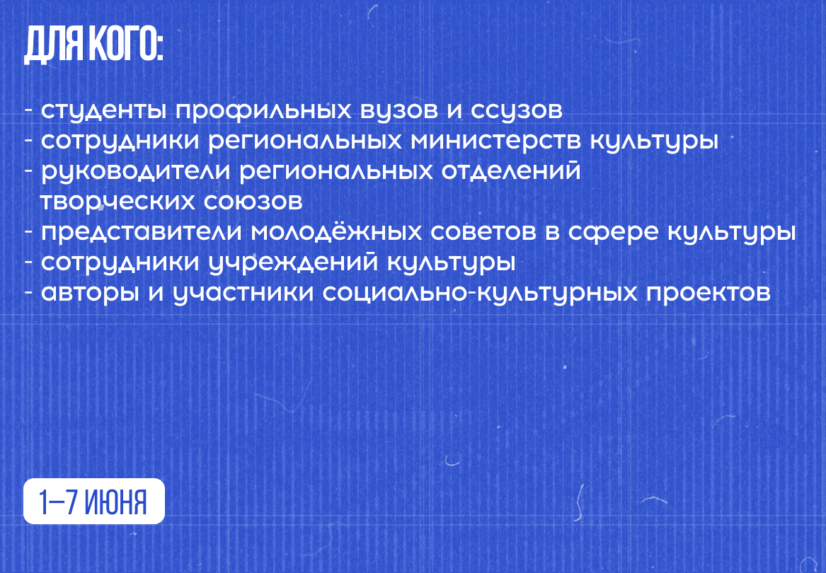 Арт-школа волонтеров культуры