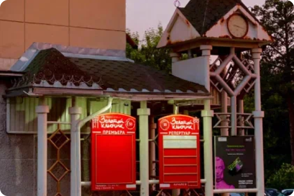 МБУК Театр кукол «Золотой ключик», Красноярский край