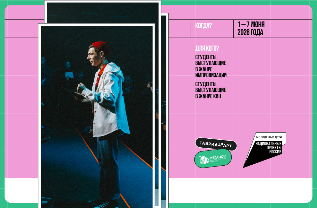 Арт-школа «Твой Ход х Импровизация» 