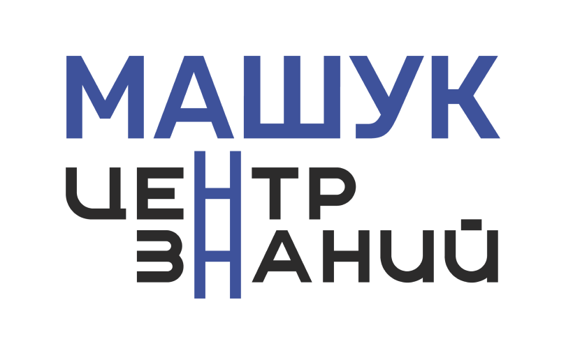  Центр знаний «Машук» 