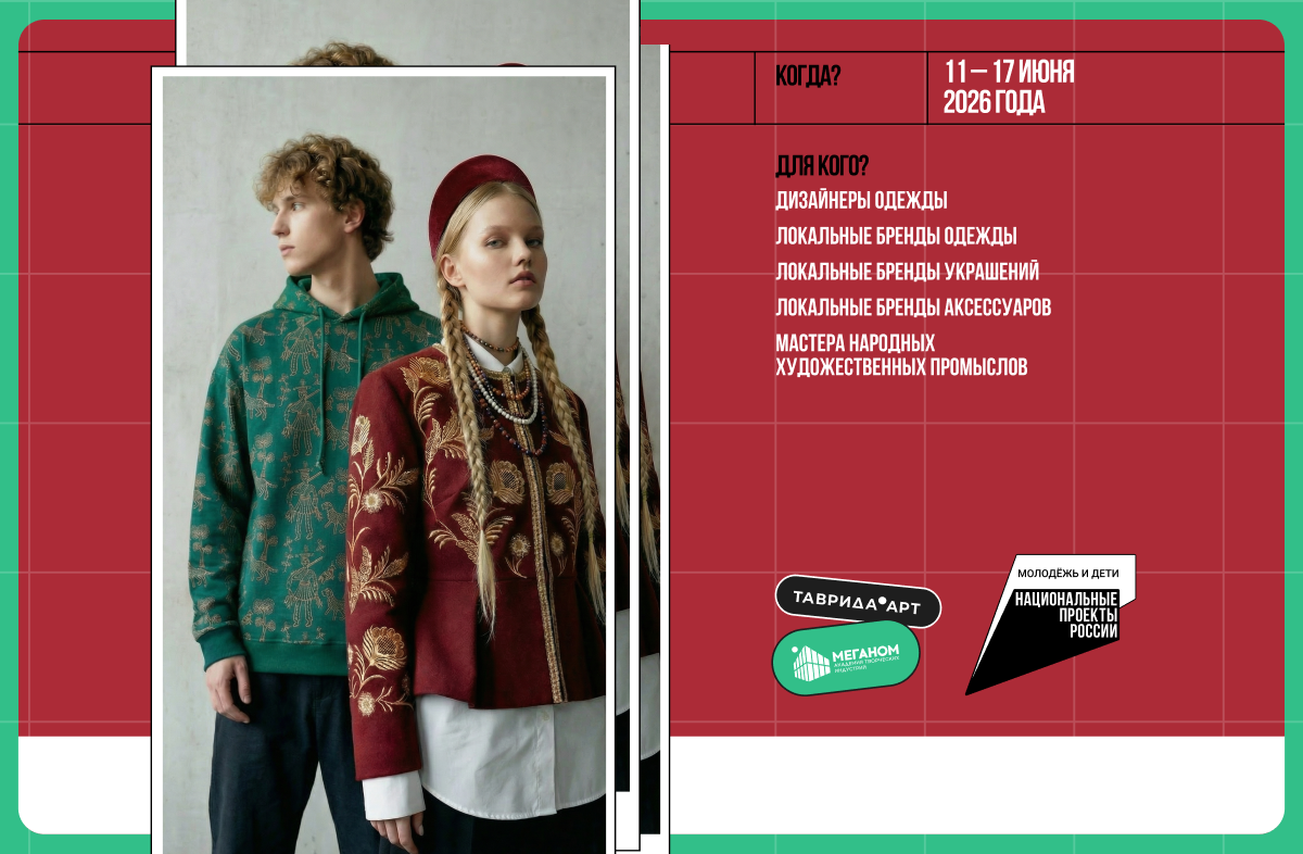 Арт-школа индустрии моды и локальных брендов