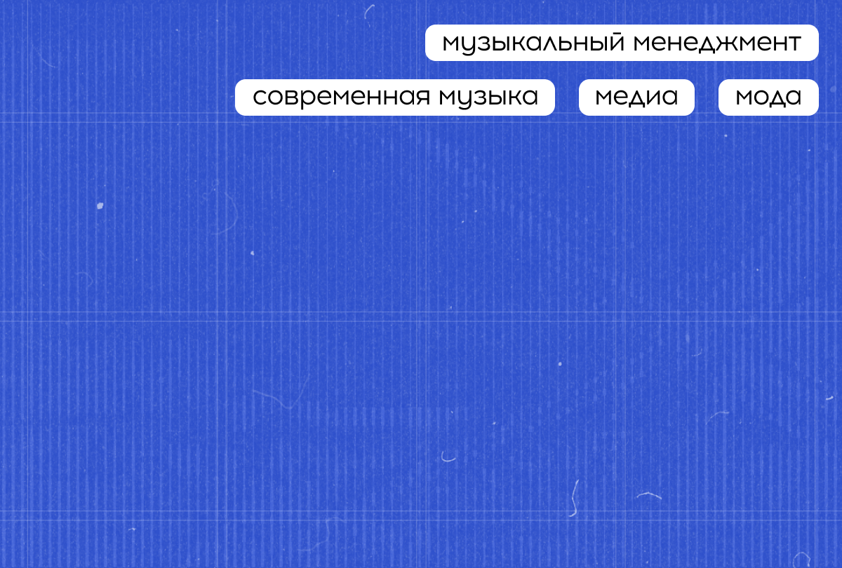 Летняя школа создателей трендов