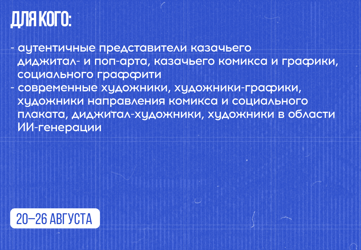 Арт-школа казачьего изобразительного искусства