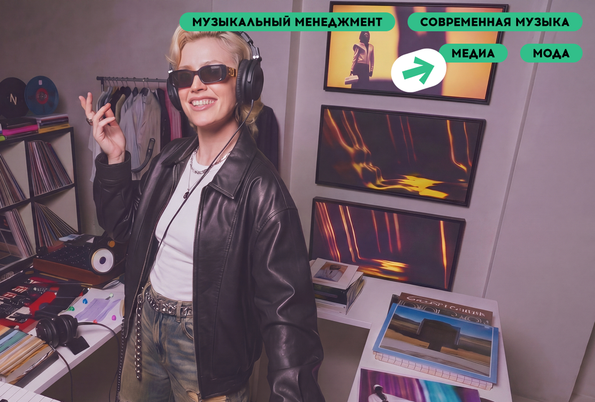 Летняя школа создателей трендов