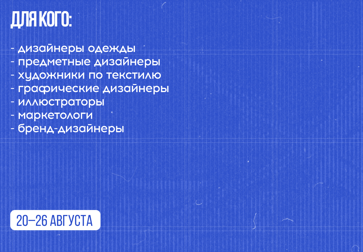 Арт-школа дизайн-код казачества