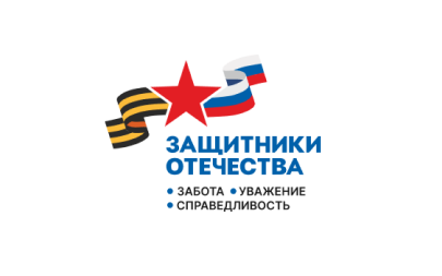 Фонд Защитники Отечества СВО