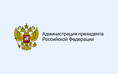 Администрация Президента СВО