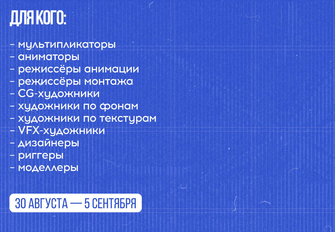 Арт-школа анимации