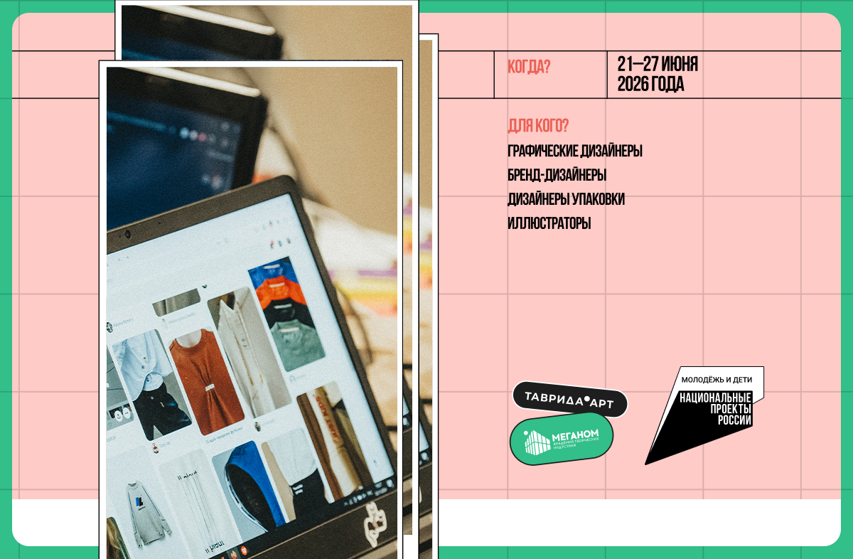 Арт-школа графического дизайна