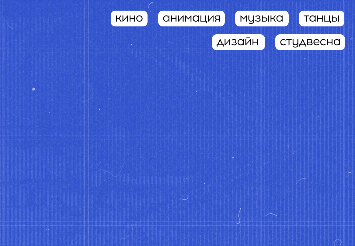Летняя школа «Кино и люди»