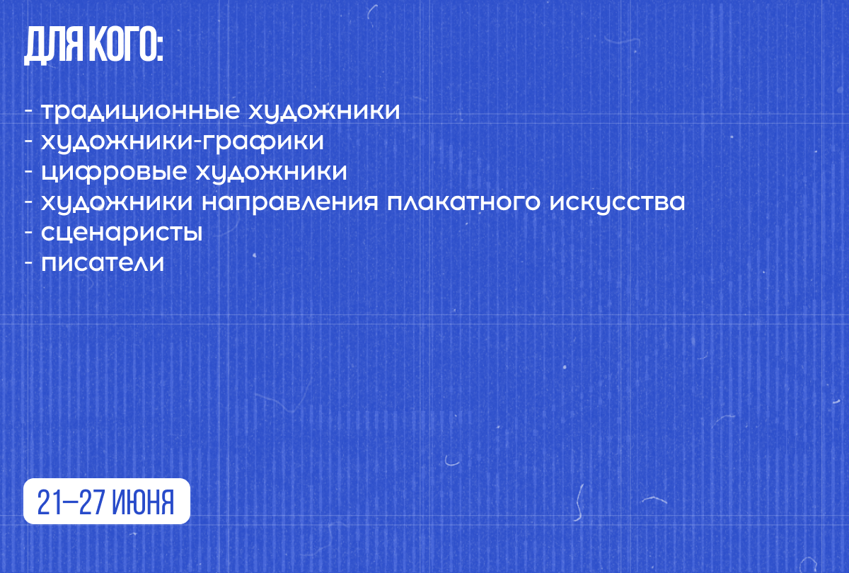 Арт-школа комикса