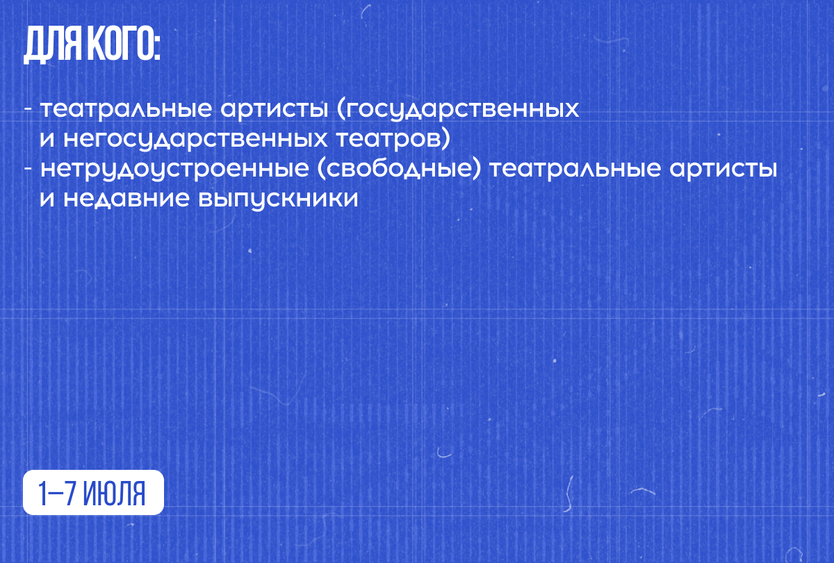 Арт-школа театральных артистов