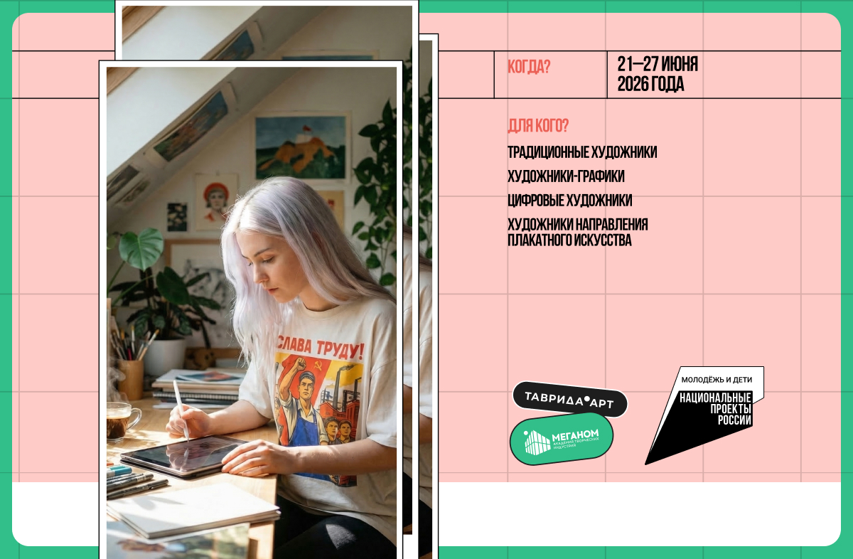 Арт-школа комикса