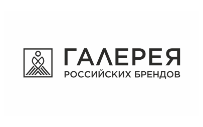 Мультибрендовое пространство ГАЛЕРЕЯ Российских брендов