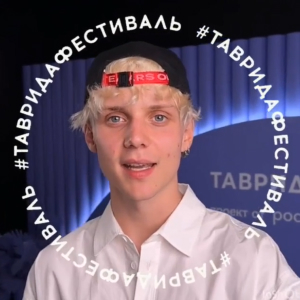 Ваня Дмитриенко