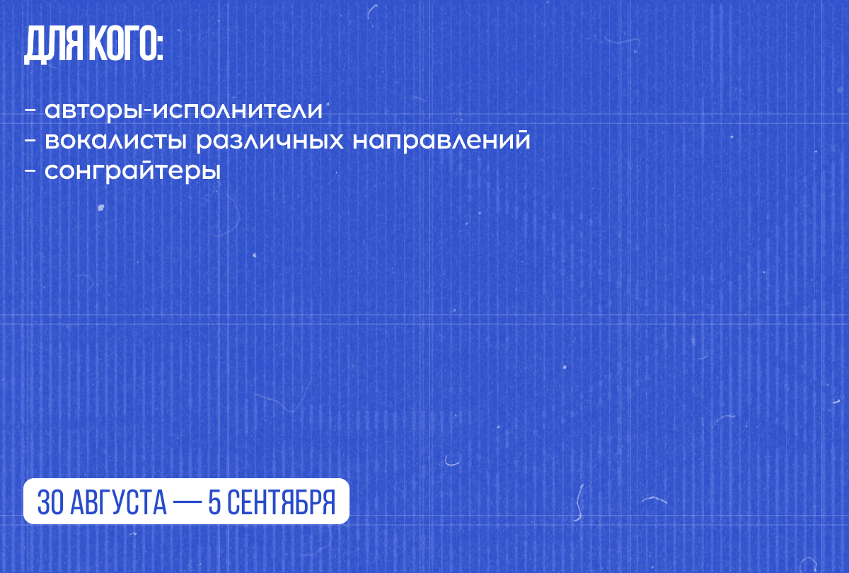 Арт-школа «Студвесна.Исполняй»