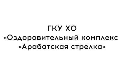 Арабатска стрелка