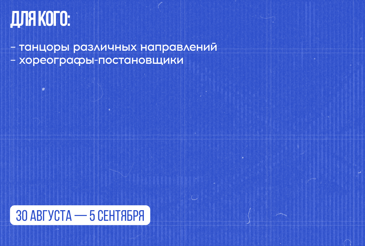 Арт-школа «Студвесна. ВДвижении»