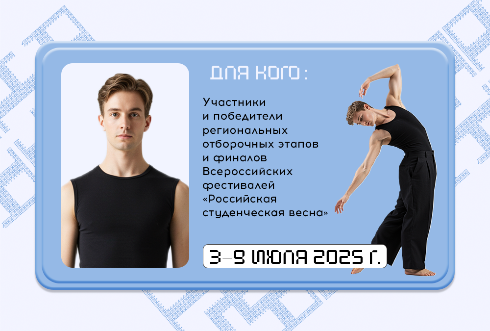 Арт-школа «ВДвижении»