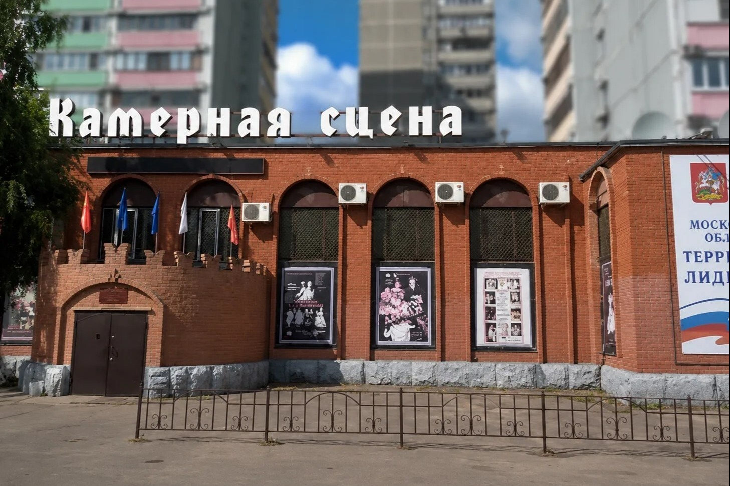 МАУ Театр «Камерная сцена», г. Лобня 