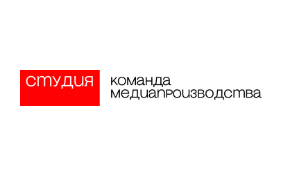 Команда медиапроизводства «Студия»