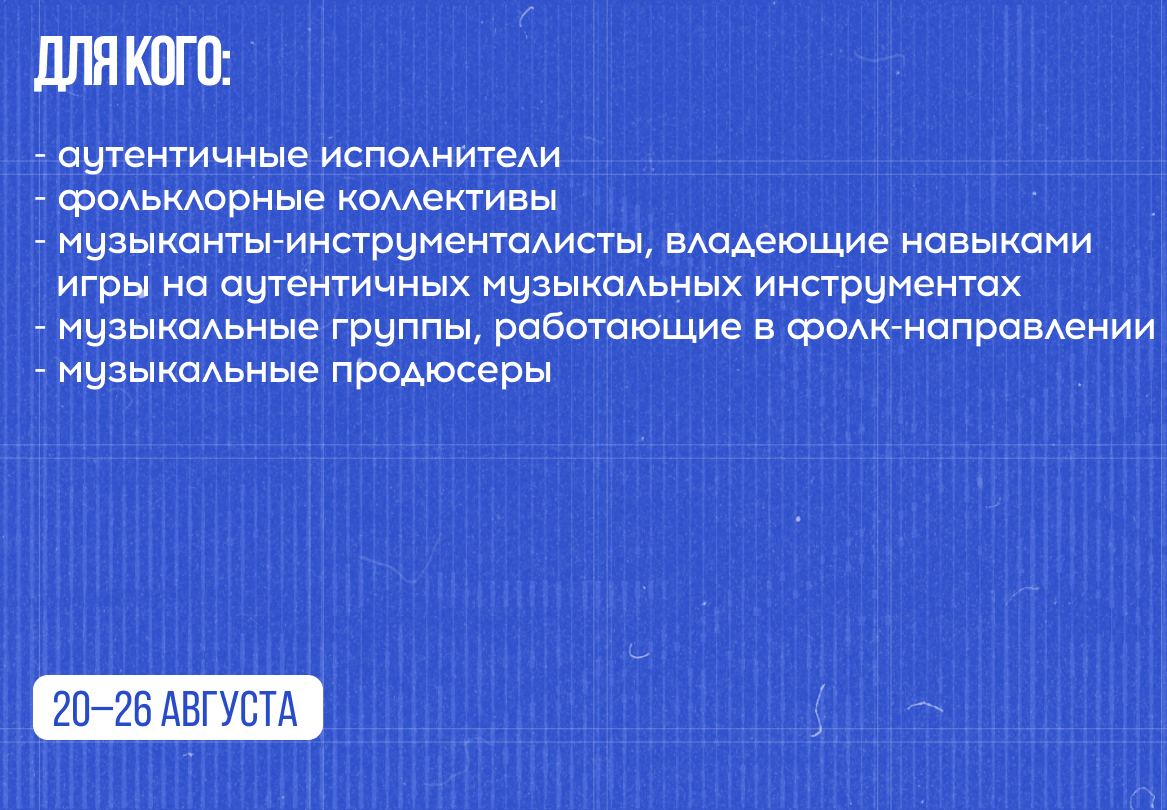 Арт-школа казачьей песни