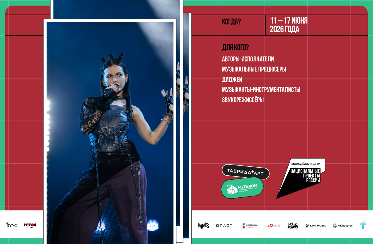 Арт-школа современной музыки