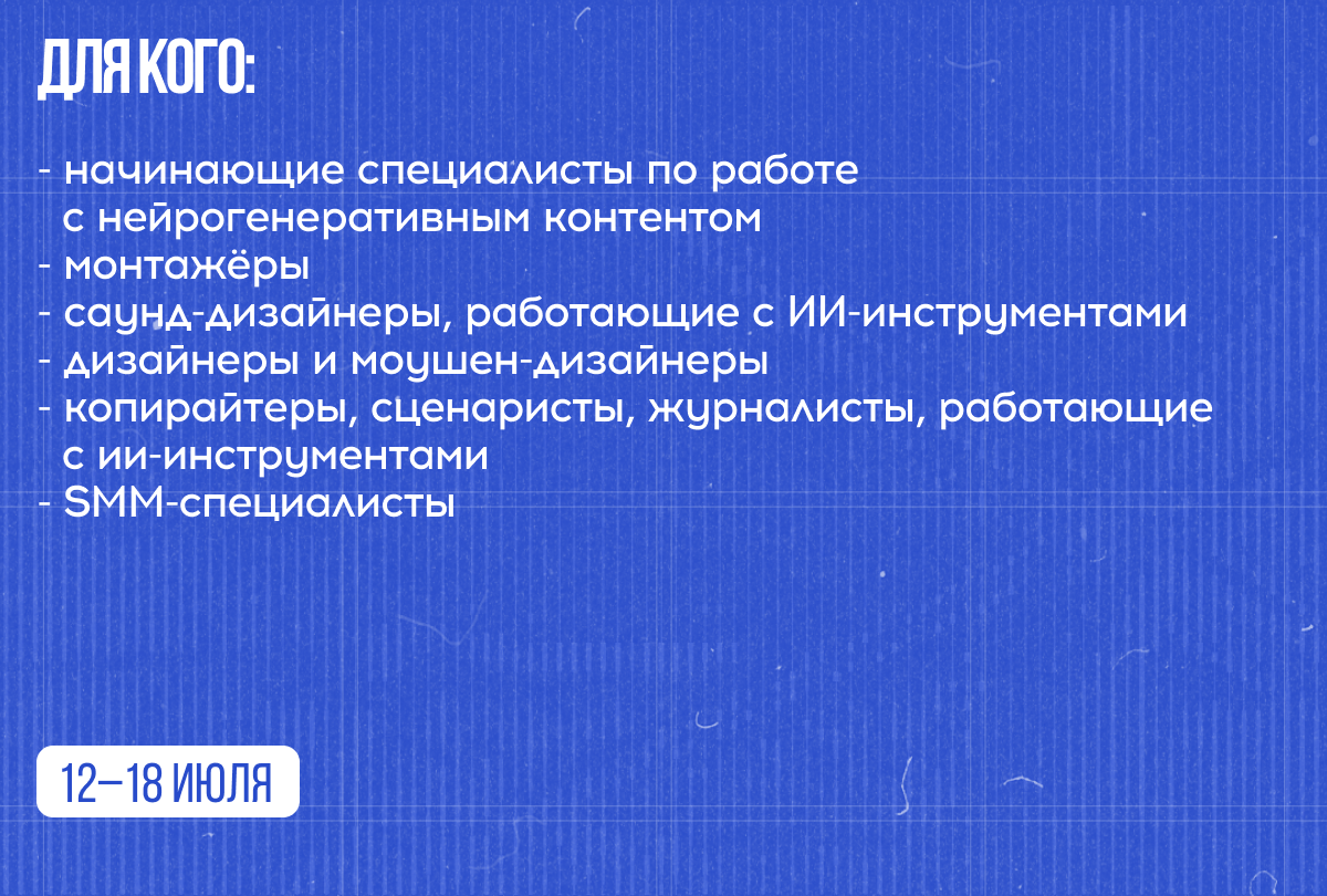 Арт-школа производства ИИ-контента