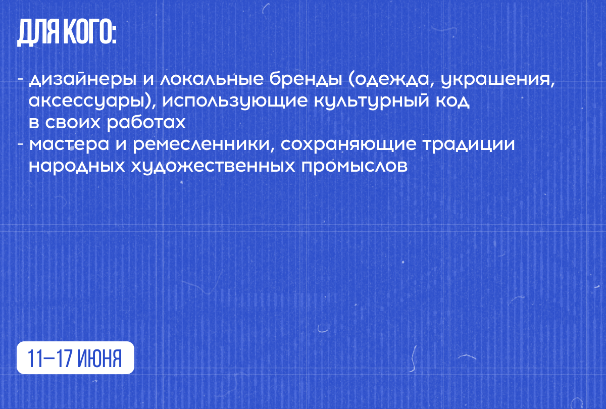 Арт-школа индустрии моды и локальных брендов