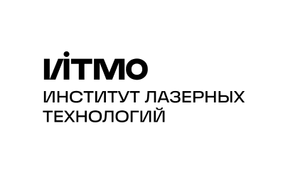 ИТМО: ИНСТИТУТ ЛАЗЕРНЫХ ТЕХНОЛОГИЙ 