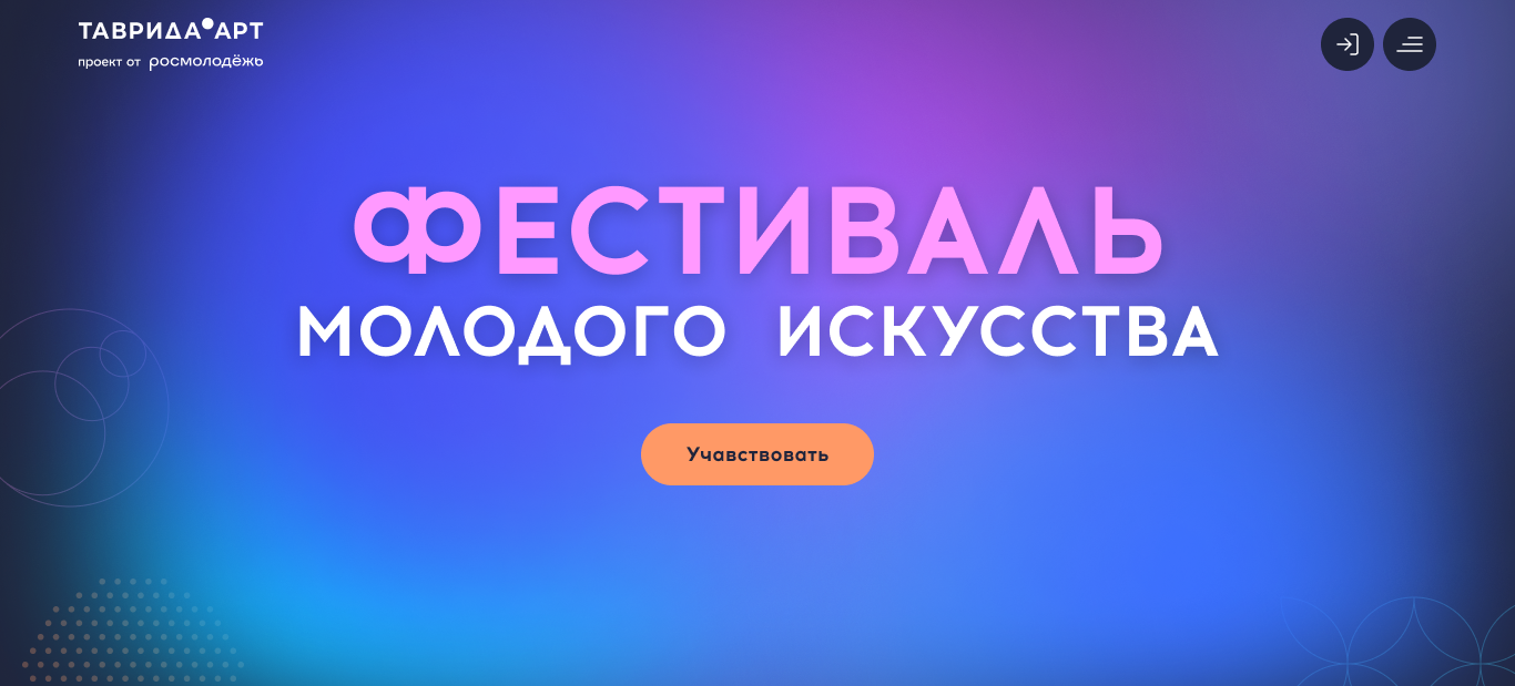 Арт-кластер «Таврида»