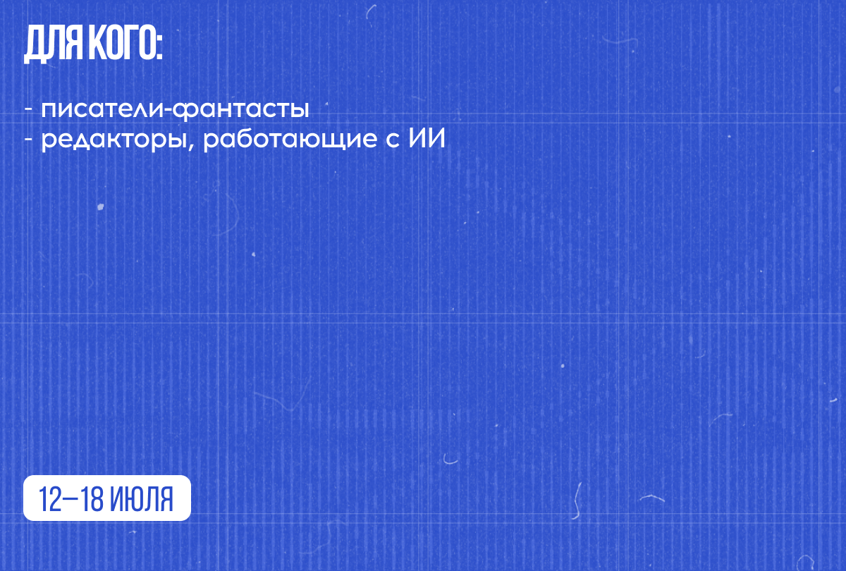 Арт-школа ИИ в литературе