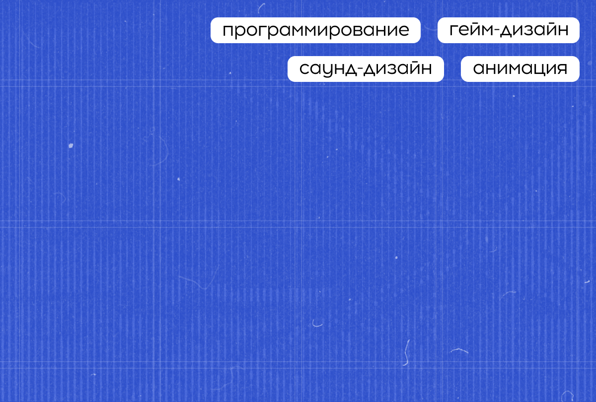 Летняя школа игровой индустрии