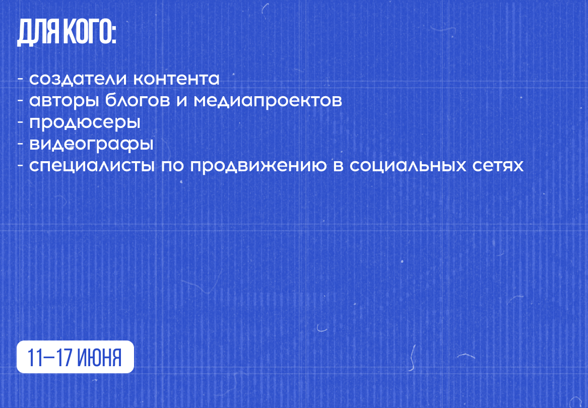 Арт-школа медиаконтента