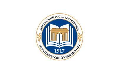 ФГБОУ ВО «Херсонский государственный педагогический университет»
