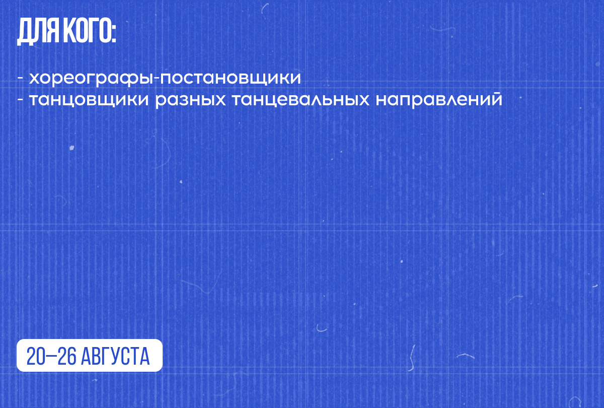 Арт-школа казачьего танца