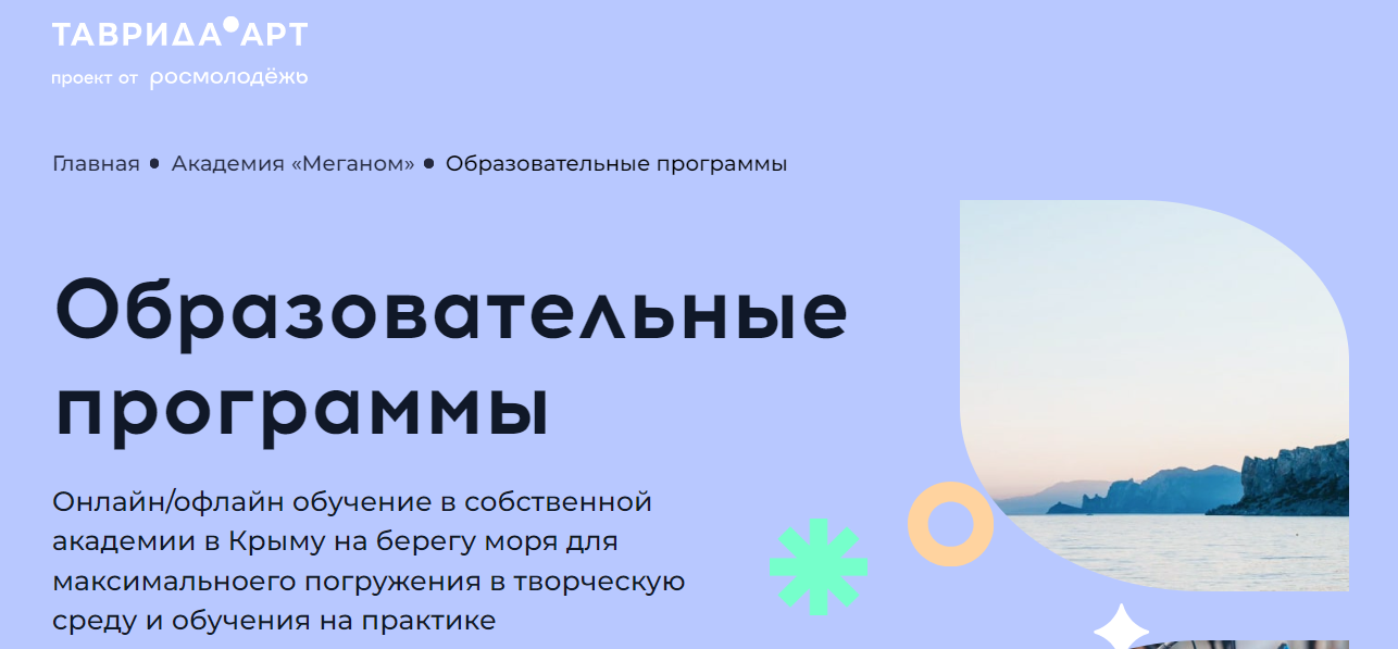 Арт-кластер «Таврида»