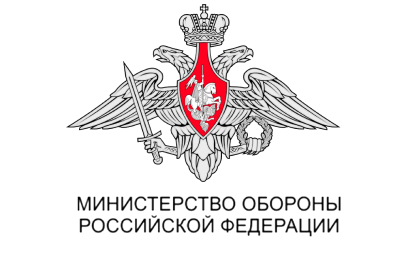 Минобороны (для академии)