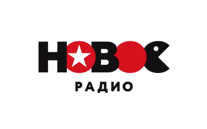 Новое Радио