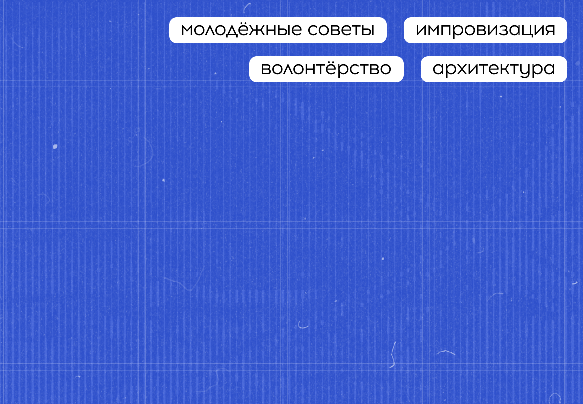 Летняя школа «Молодежь в культуре»