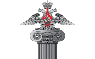 Департамент культуры Министерства обороны Российской Федерации